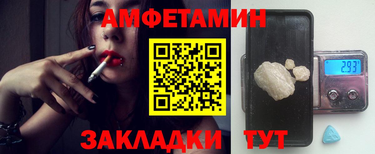 Amphetamine Premium Мичуринск