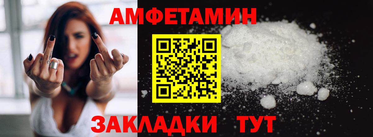 АМФЕТАМИН  Вход с VPN  Мичуринск  АМФ 98%  АМФ 
