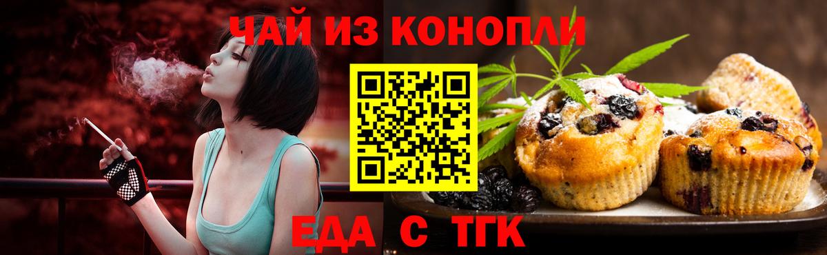 Мичуринск  Еда ТГК марихуана  Вход с VPN 