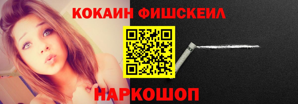 КОКАИН FishScale  Вход с VPN  Кокаин  Мичуринск  COCAIN 98% 