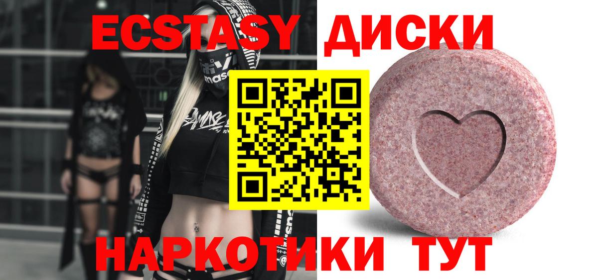 Мичуринск  omg как войти  Экстази  Ecstasy круглые  купить наркотики цена  Вход с VPN  Экстази диски 