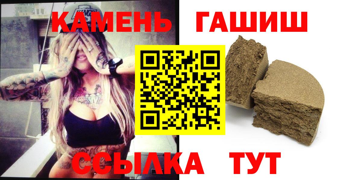 ГАШ гарик  Вход с VPN  Мичуринск 