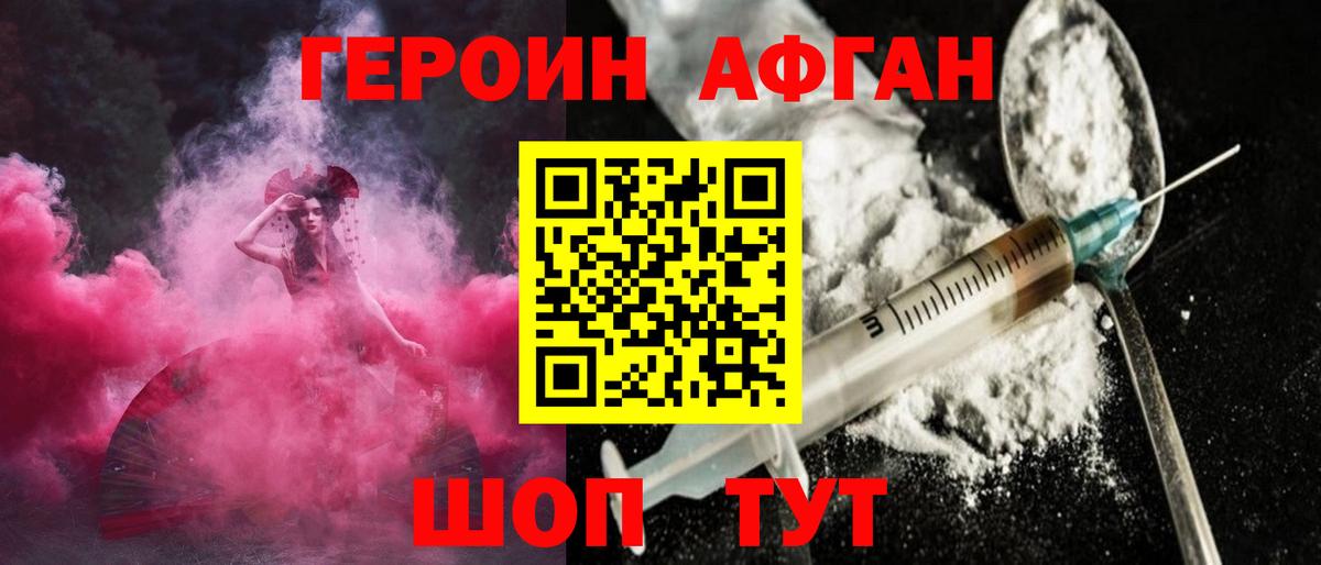 Героин VHQ  Вход с VPN  Героин  Мичуринск 