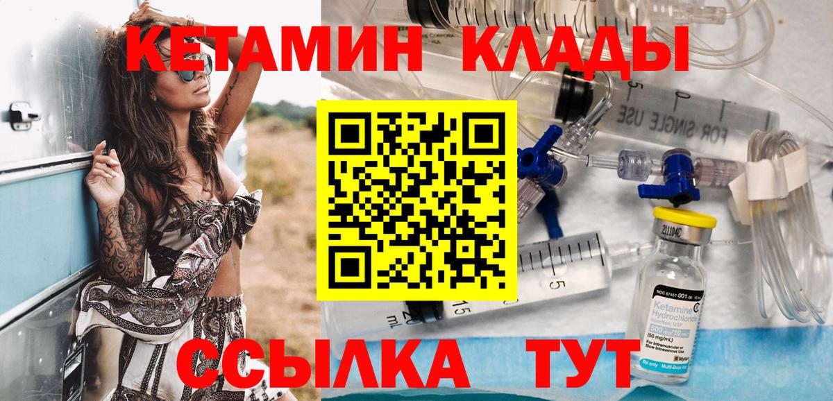нарко площадка формула  Вход с VPN  Мичуринск  Кетамин ketamine  КЕТАМИН VHQ  блэк спрут ссылки 