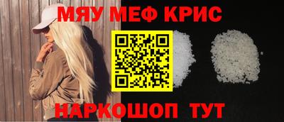 спайс Гусь-Хрустальный
