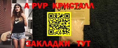 альфа пвп Гусиноозёрск