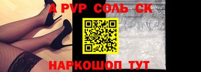 альфа пвп Гусиноозёрск