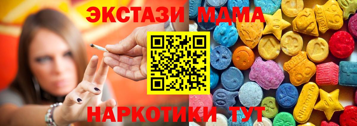 МДМА кристаллы Мичуринск