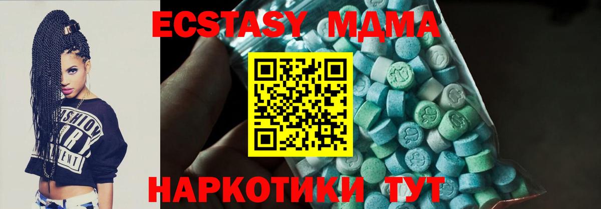MDMA VHQ  MDMA молли  Мичуринск  Вход с VPN 