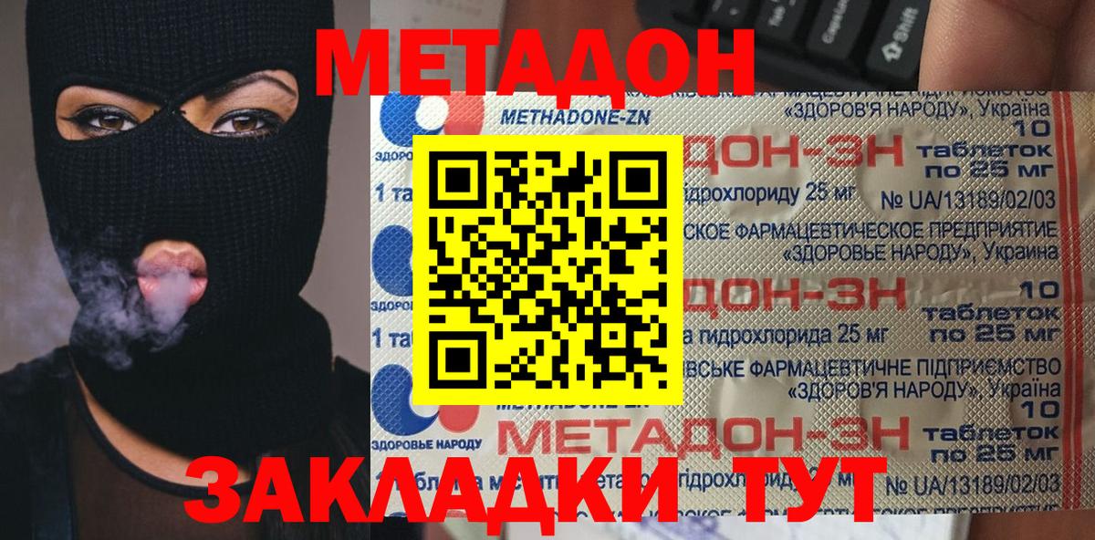 Мичуринск  это Telegram  Вход с VPN  Метадон мёд  Метадон мёд 