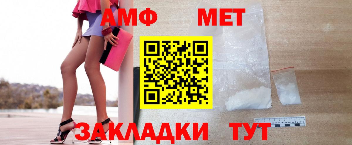 МЕТАМФЕТАМИН витя Мичуринск