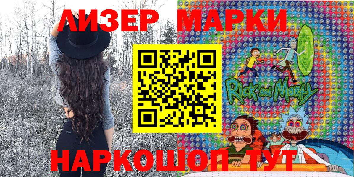 Мичуринск  Марки N-bome  Вход с VPN  Марки 25I-NBOMe 1500мкг 