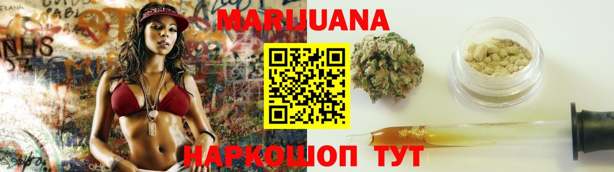 Шишки марихуана SATIVA & INDICA  Вход с VPN  Каннабис план  Канабис план  Мичуринск 